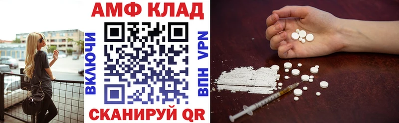 АМФ VHQ  ссылка на мегу зеркало  Строитель 
