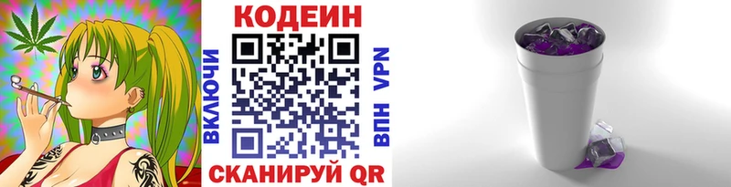 Кодеиновый сироп Lean Purple Drank  хочу   МЕГА зеркало  Строитель 